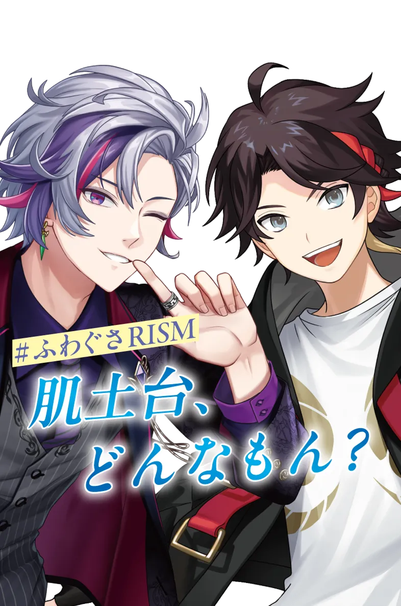 #ふわぐさRISM 肌土台、どんなもん?